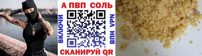 А ПВП кристаллы  Усть-Катав 