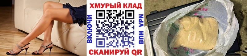 дарнет шоп  Усть-Катав  ГЕРОИН VHQ 
