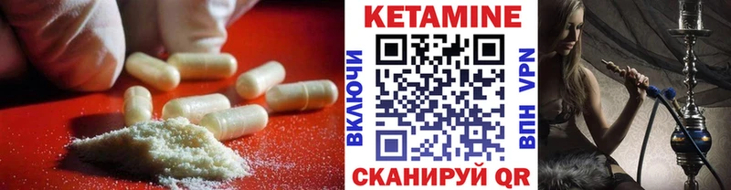 Кетамин ketamine  где купить наркоту  Усть-Катав 
