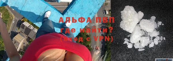 альфа пвп Рославль